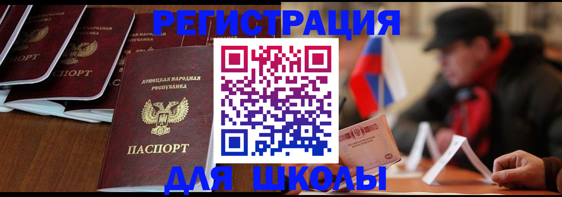 прописка от собственника в Советской Гавани