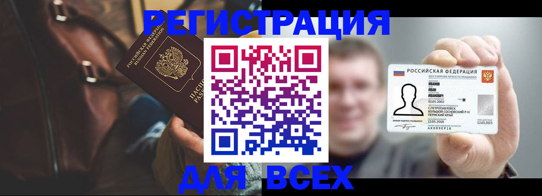 временная регистрация в квартире в Советской Гавани